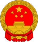 Wappen china.svg