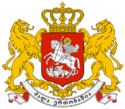 Wappen georgien.svg