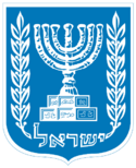 Wappen israel.svg