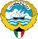 Wappen kuwait.svg